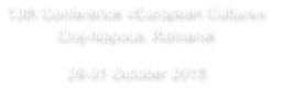 13th Conference European Culture   Cluj-Napoca, Romania 29-31 October 2015